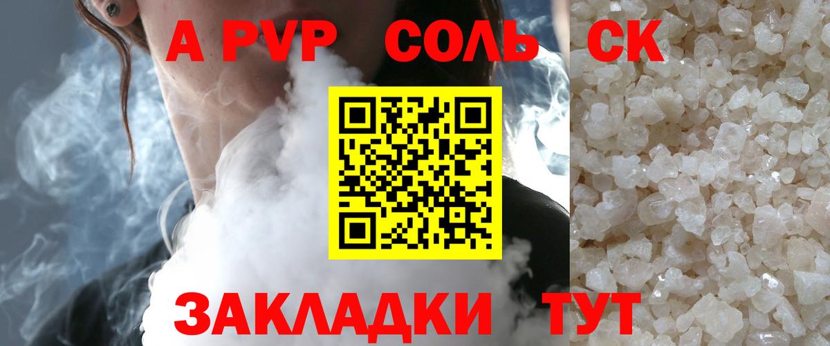 APVP VHQ Алушта