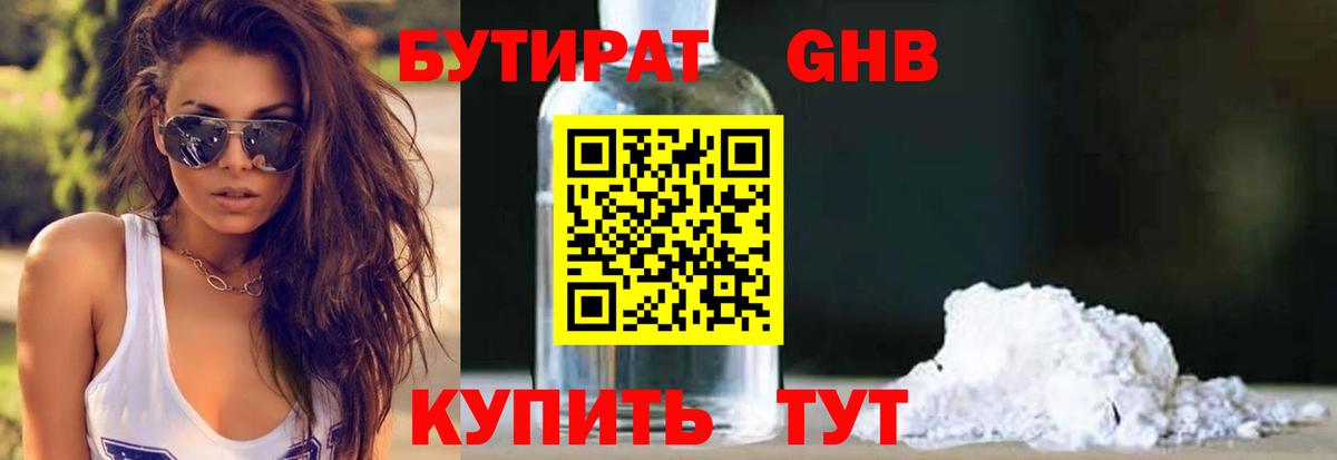 БУТИРАТ оксана Алушта