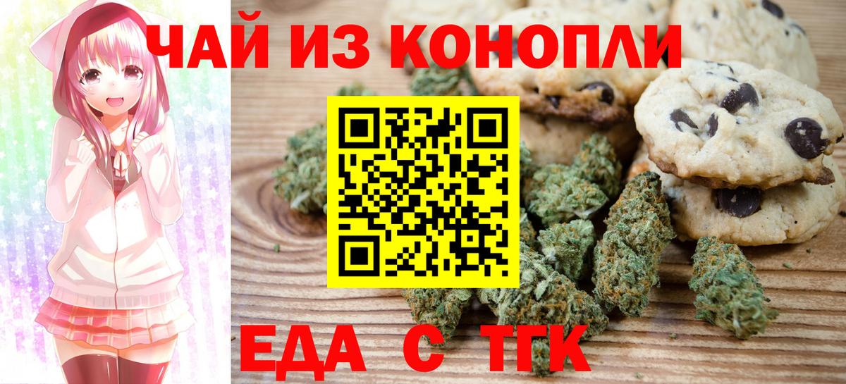 Canna-Cookies конопля  Вход с VPN  Алушта 