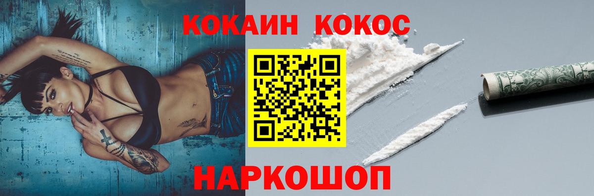 Алушта  COCAIN 98%  Вход с VPN 