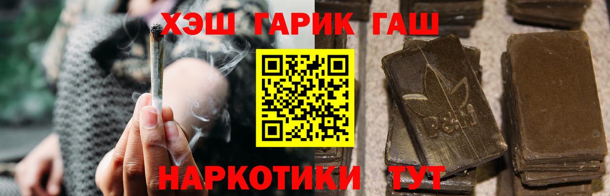 ГАШИШ Premium Алушта