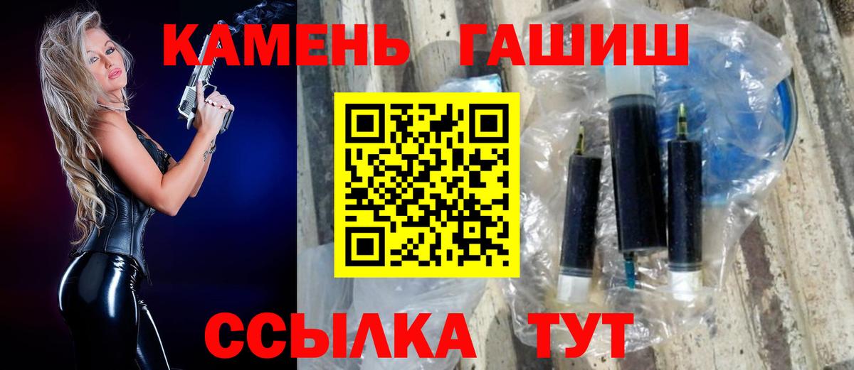 ГАШ хэш  даркнет сайт  Алушта  Вход с VPN 
