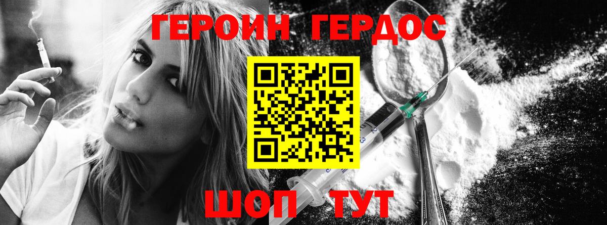 Алушта  ГЕРОИН герыч  Героин  Вход с VPN 