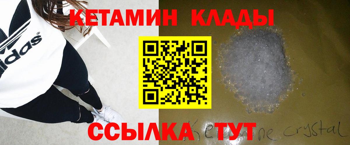 Кетамин ketamine Алушта