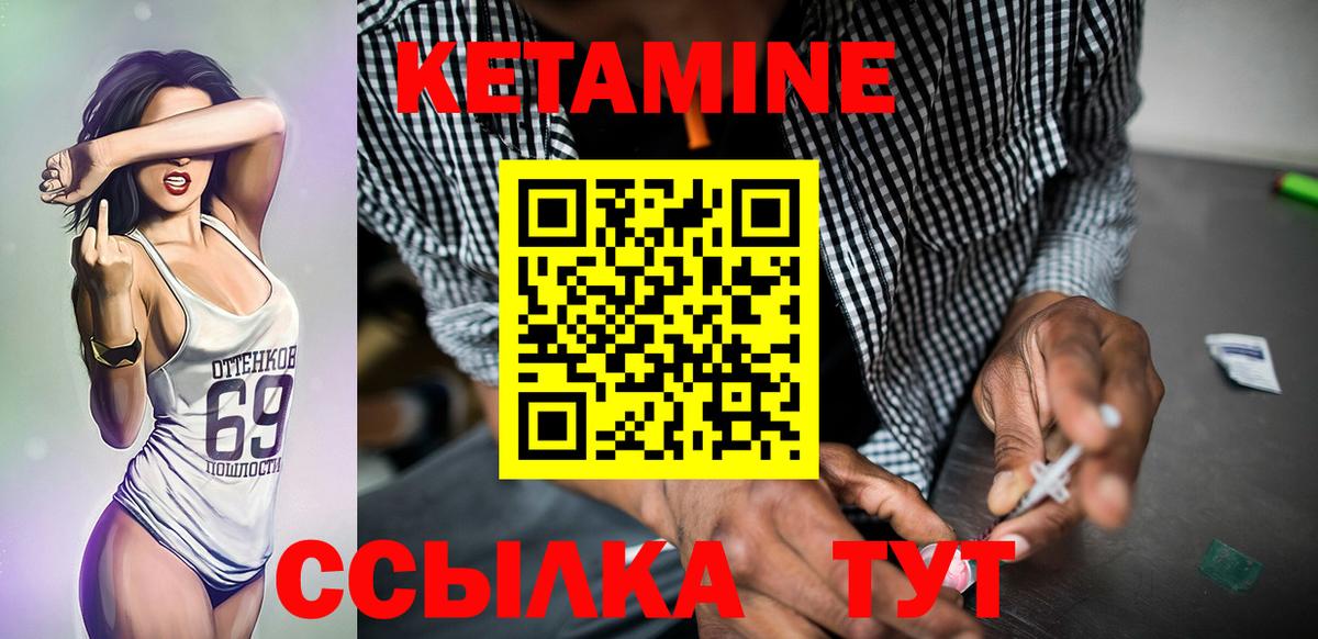 Алушта  Кетамин VHQ  КЕТАМИН VHQ  Вход с VPN 