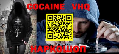 кокаин VHQ Партизанск