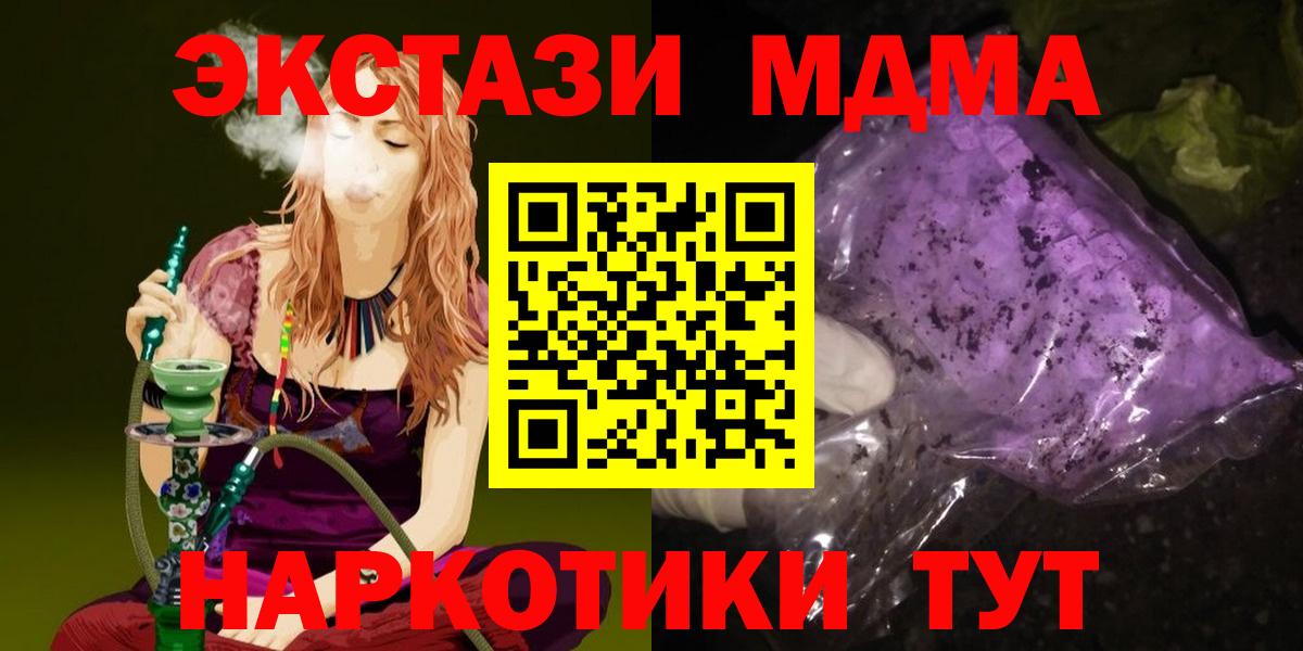 Алушта  MDMA crystal  МДМА Molly  Вход с VPN 