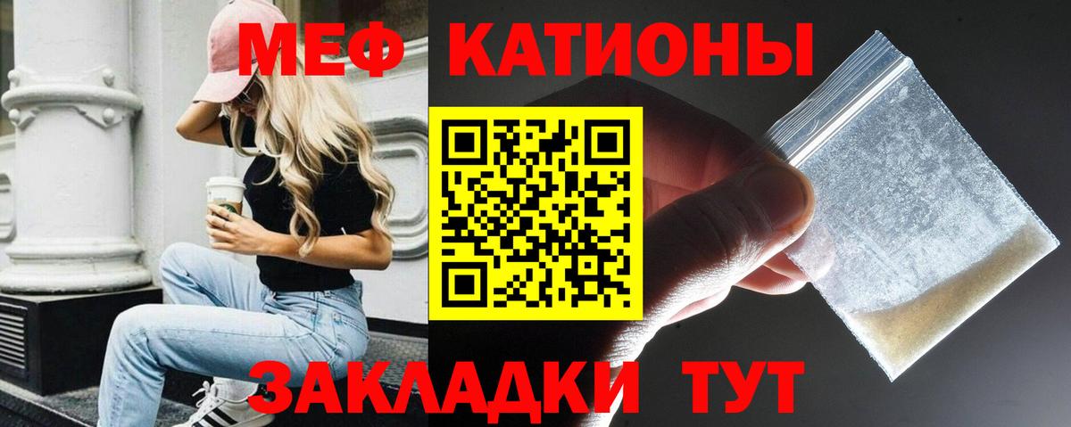 Меф мяу мяу кристаллы Алушта