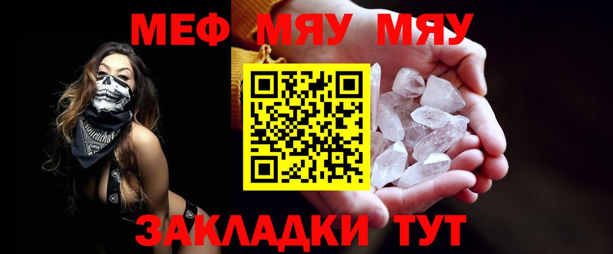 Алушта  МЯУ-МЯУ мука  МЯУ-МЯУ  МЯУ-МЯУ  Вход с VPN 