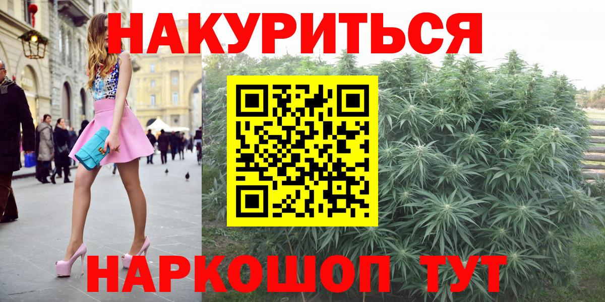 Каннабис семена  МАРИХУАНА VHQ  Каннабис LSD WEED  Алушта  Канабис Amnesia  Вход с VPN 
